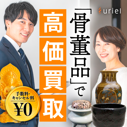 ウリエル商品画像